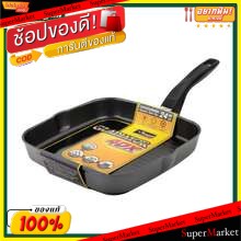 🔥แนะนำ🔥 Seagull กระทะย่างเหลี่ยม นอนสติ๊ก ขนาด 24cm Nonstick อุปกรณ์ประกอบอาหาร ห้องครัวและห้องอาหาร