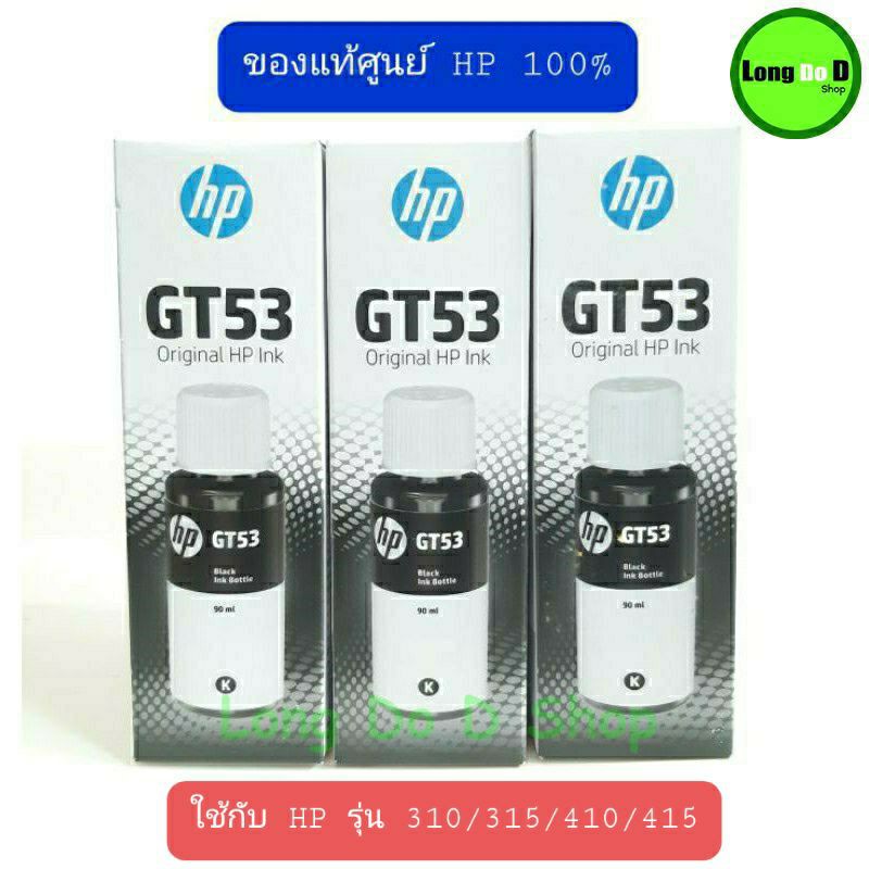 หมึกเติม HP ราคาต่อหนึ่งขวด (ของแท้บรรจุกล่อง) หมึกแท้เบอร์ GT53 สีดำ สำหรับ HP TANK 315/410/ 415/50