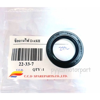 CCD ซีลจานไฟ DASH (แดช) , LS125 ขนาด 22-33-7 (1ตัว) .