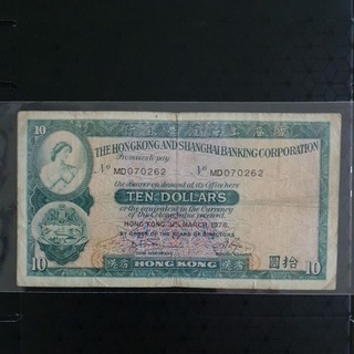 ธนบัตรประเทศฮ่องกง 10ดอลลาร์ปี1976