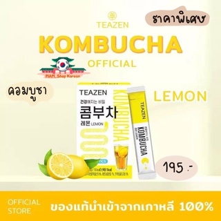 TEAZEN Kombucha Lemon (พร้อมส่ง) (จองกุกแนะนำชาคอมบุชา) เครื่องดื่มชาหมัก รสอร่อย หวานอมเปรี้ยว