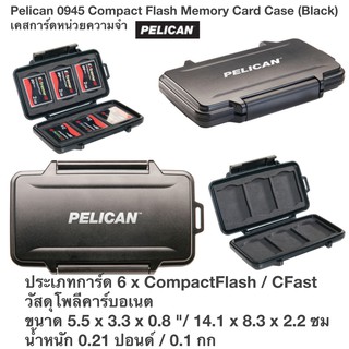 Pelican 0945 Compact Flash Memory Card Case (Black) กล่องใส่หน่วยความจำ ใส่การ์ด CF Pelican