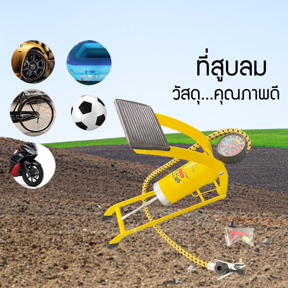 ZSHOP ที่สูบลมจักรยาน สูบลมมอเตอร์ไซค์ แบบเท้าเหยียบ Foot pump แถมจุกสูบอุปกรณ์กีฬา1231 JBSR754
