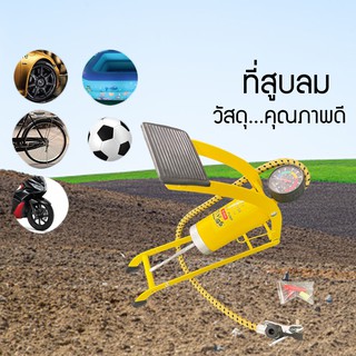 ที่สูบลมจักรยาน สูบลมมอเตอร์ไซค์ แบบเท้าเหยียบ Foot pump แถมจุกสูบอุปกรณ์กีฬา