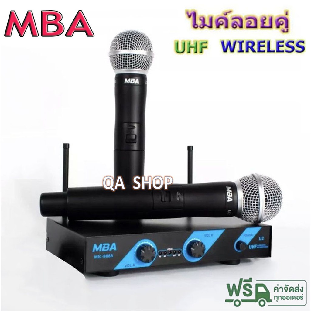 ไมค์ลอยคู่ UHF Wireless Microphone MBA รุ่น U2 MIC-888A (UHF แท้ 100%)