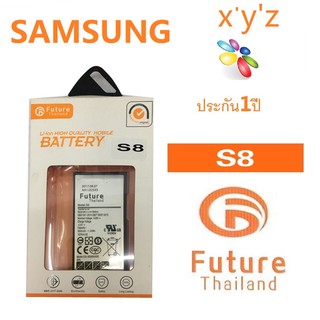 แบตเตอรี่ Future Thailand Samsung S8