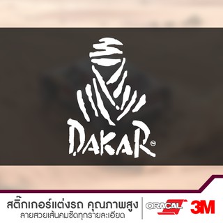 สติ๊กเกอร์ แต่งรถ DAKAR