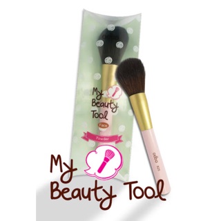 แปรงแต่งหน้า ODBO My Beauty Tool