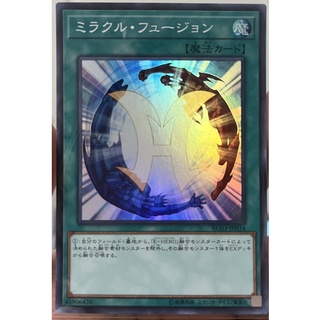 [RC03-JP034] Miracle Fusion (Super Rare)