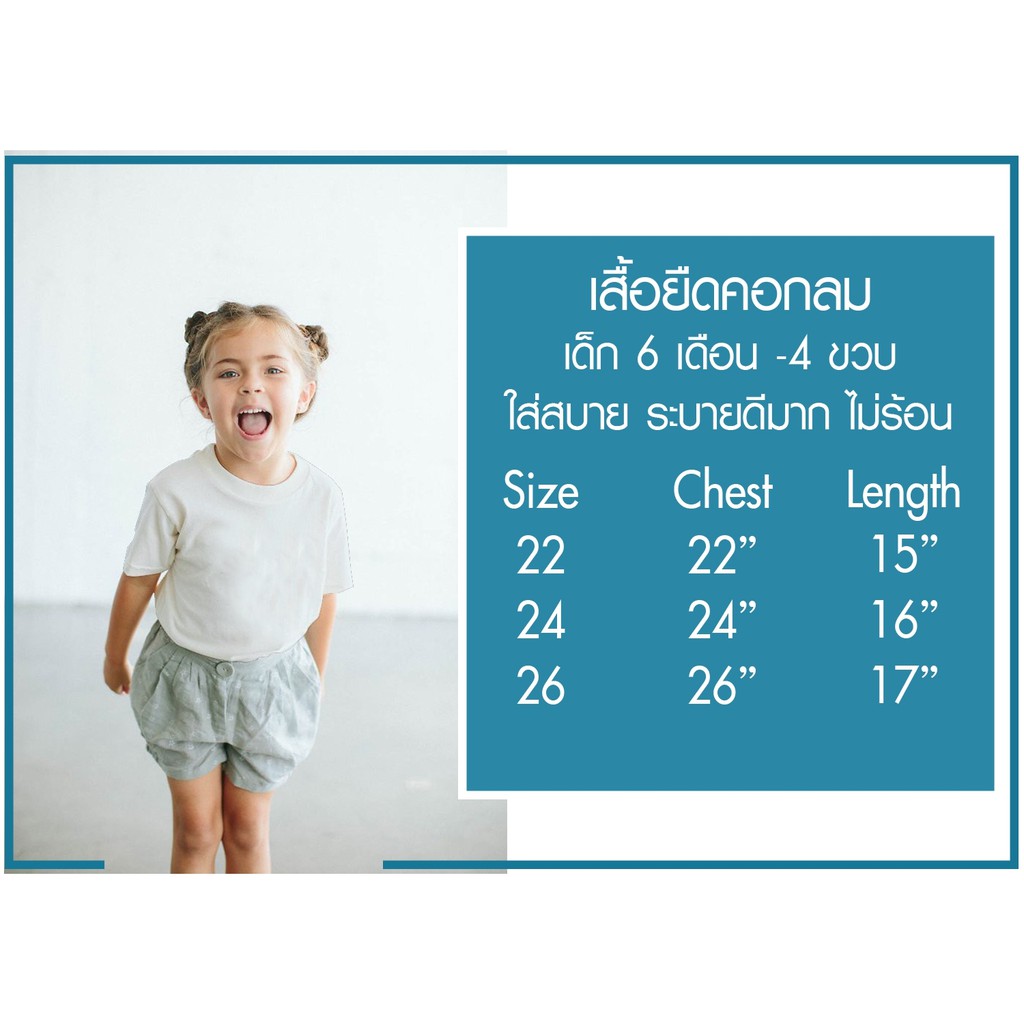 เสื้อยืดเด็กเล็ก เสื้อยืดBaby Cotton100% เสื้อคอกลมเด็กเล็ก สีพาสเทลน่ารัก เนื้อผ้านุ่มใส่สบาย มีบริการเก็บเงินปลายทาง