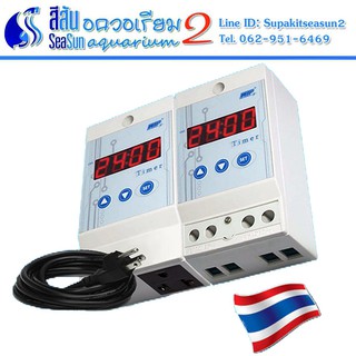 เครื่องควบคุมเวลา เปิดปิดอัตโนมัติ WIP Digital Timer 24hr Time Switch 24 hours W-TS221 W-TS222