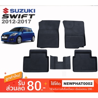 [สต๊อคพร้อมส่ง] ผ้ายางปูพื้นรถยนต์ Suzuki Swift Eco 2012-2017