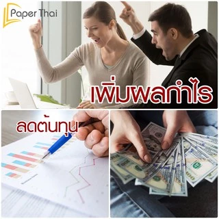 กระดาษรองจาน 110-125 แกรม 250 แผ่น 29*42 ซม. ไม่พิมพ์ PaperThai รองจาน อาหาร กระดาษ ปูโต๊ะ อาหาร กระดาษ รองจาน