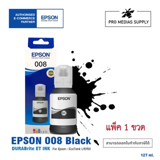 🔥ลด 600 ใส่โค้ด INCLH11🔥 EPSON INK 008 BLACK สำหรับปริ้นเตอร์รุ่น L15150 , L15160 หมึกแท้กันน้ำ