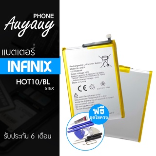 แบตเตอรี่โทรศัพท์มือถือ INFINIX Hot 10 แบตเตอรี่โทรศัพท์มือถือINFINIX Hot 10 Hot10