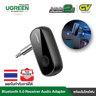 UGREEN รุ่น 70304 บลูทูธรถยนต์ ตัวรับสัญญาณ Bluetooth 5.1 Receiver Audio Adapter APTX Aux3.5