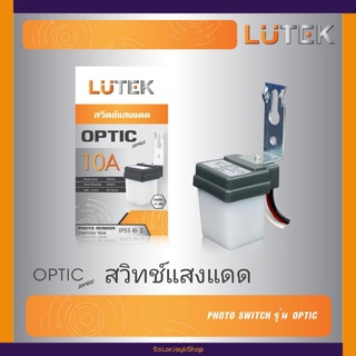 LUTEK สวิตซ์แสงแดด 10A รุ่น OPTIC SERIES สายไฟ4เส้น