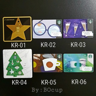 การ์ดสตาร์บัคส์ เกาหลี Korea Starbucks Card