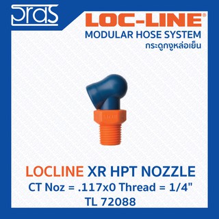 LOCLINE ล็อคไลน์ XR HPT NOZZLES หัวฉีดแรงดันสูง XR Noz = .117x0 Thread = 1/4" (TL 72088)