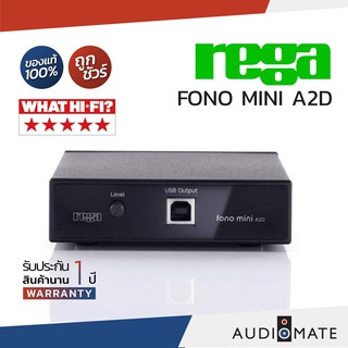 REGA FONO MINI A2D / Phono ยี่ห้อ Rega รุ่น Fono Mini A2D /  รับประกัน 1 ปี โดย บริษัท Komfortsound / AUDIOMATE