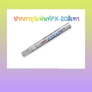 Uni​  ปากกา​ มาร์คเกอร์PX-20.สีเท่าจำนวน1ด้าม