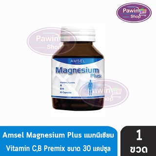 Amsel Magnesium Plus แอมเซล แมกนีเซียม พลัส 30 แคปซูล [1 ขวด]