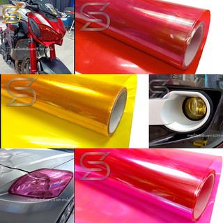 ฟิล์มไฟ ตกแต่งรถ 40x100cm ไวนิลเคลือบโคมไฟ ติดโคมไฟ car headlight film สียอดนิยม ( Sdiy )