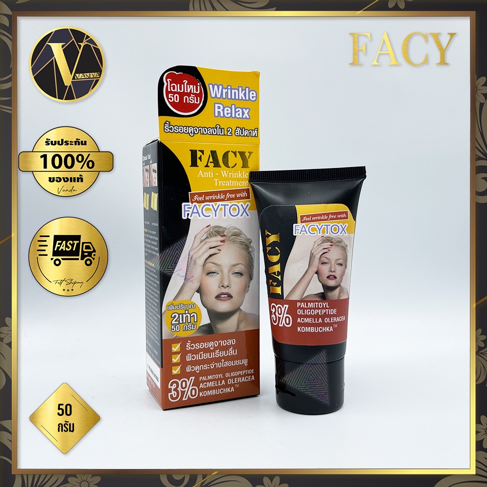 Facy Facytox Anti-Wrinkle Treatment เฟซี่ เฟซี่ท๊อกซ์ แอนตี้ ริงเคิล ทรีทเม้นต์ (50 g.)
