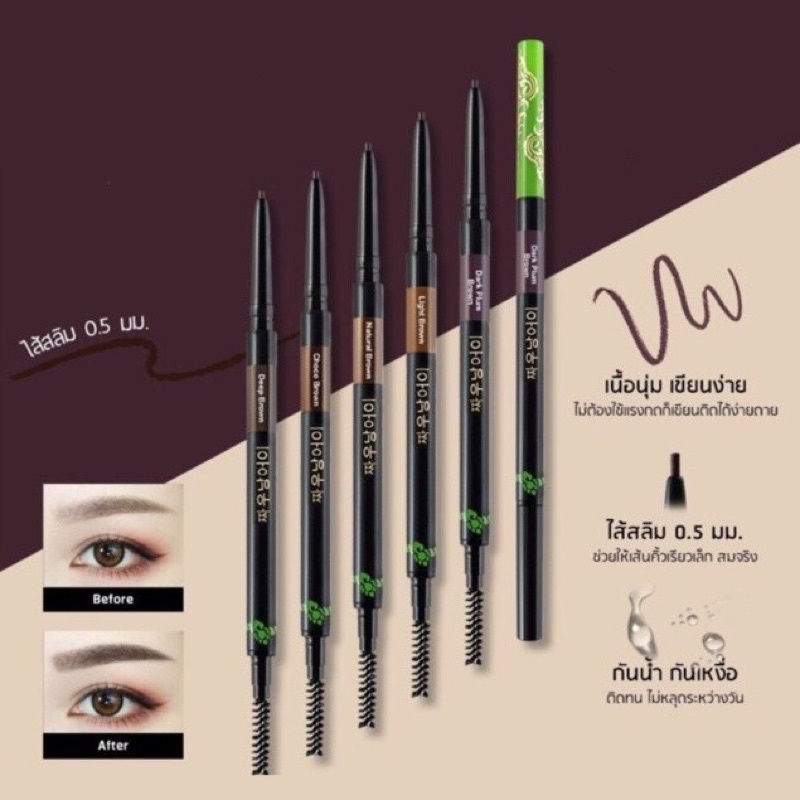 ดินสอเขียนคิ้ว Jao Nang Noy Super Slim Fit Auto Eyebrow