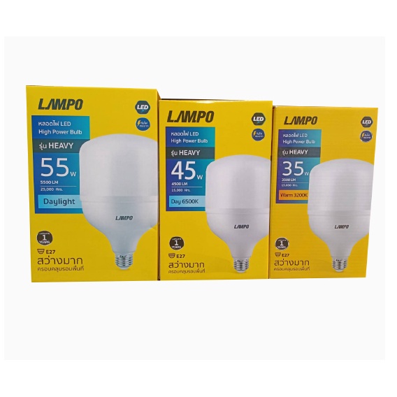 หลอดไฟตุ้ม LED High Power Blub 35W 45W 55W รุ่น HEAVY LAMPO
