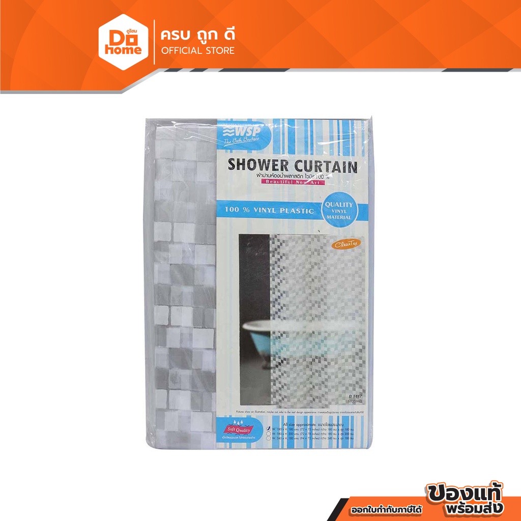 WSP ม่านห้องน้ำ รุ่น SCP-2/B5117 |PUN|