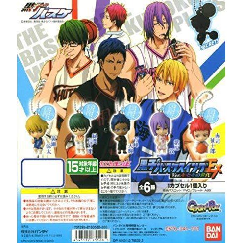 Kuroko no Basket Gashapon (แบบแยก) พวงกุญแจ คุโรโกะโนะบาสเก็ต ลิขสิทธิ์แท้ Bandai จากญี่ปุ่น