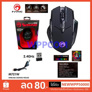 Marvo M721W GADONX GM-090 Gaming Mouse Wireless เมาส์ไร้สายพร้อมแบตเตอรี่ในตัว รับประกันศูนย์ไทย 1 ปี