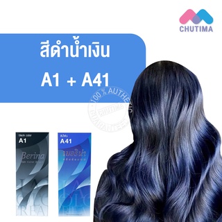 สีผมแฟชั่น เซตสีผม เบอริน่า แฮร์ คัลเลอร์ครีม สีดำน้ำเงิน Berina Hair Color Cream Set A1+ A41 Black Blue color