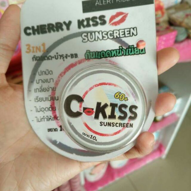 ครีมกันแดด c kiss