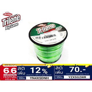 สายเอ็นตกปลา เอ็น ไทริน Berkley Trilene Biggame เอ็นเต็ม