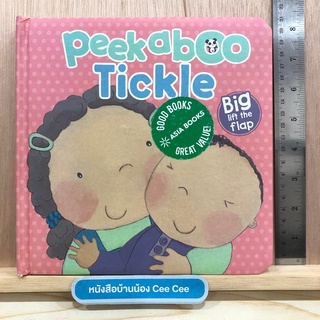 หนังสือภาษาอังกฤษ Board Book Peekaboo Tickle - Big lift the flap