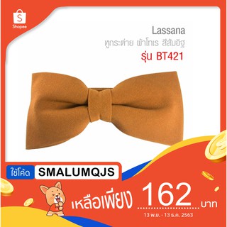 Lassana - หูกระต่าย ผ้าโทเร สีส้มอิฐ (BT421)