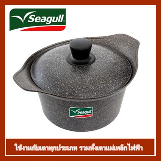 หม้อต้มเคลือบลายหินอ่อน เอ็มเพอเรอร์ สตาร์ ดัสต์ 22 ซม.หม้อต้มซีกัล SEAGULL