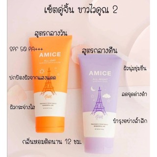 ❤️เอมิส บอดี้เซรั่มเข้มข้น AMICE❤️