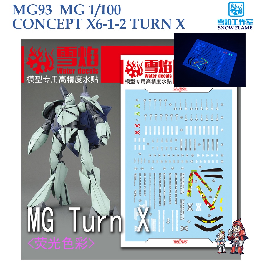 ดีคอลน้ำ [SNOW] MG 93 s CONCEPT X6-1-2 TURN X MG 1/100 FLUORESCENT WATER DECAL SMG93 MG93 SMG 93 SNO