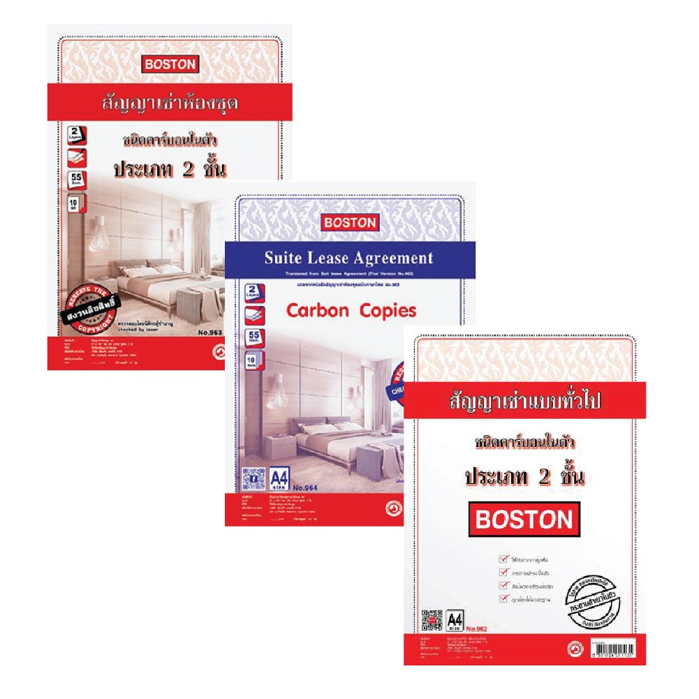 สัญญา สัญญาเช่า BOSTON หนังสือเช่าห้อง สัญญาเช่าห้องชุด แบบคาร์บอนในตัว (1 เล่ม) [S24]