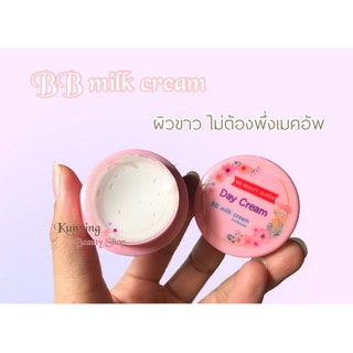 BB milk cream ครีมกันแดดใยไหม สูตรน้ำนม เดย์ครีม ผิวสวยไม่ต้องพึ่งเมคอัพ ขนาด 7 กรัม sunscreen cream