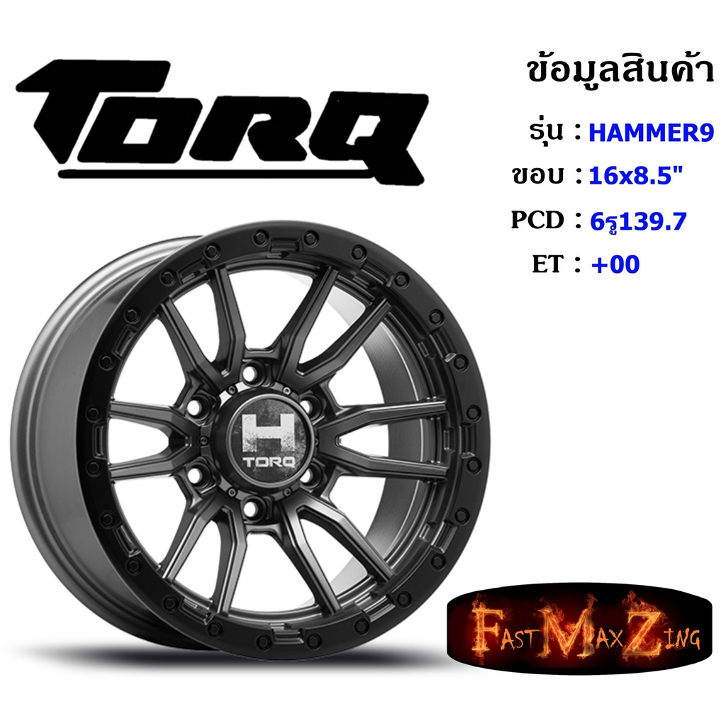 TORQ Wheel HAMMER9 ขอบ 16x8.5" 6รู139.7 ET+00 สีGYMB ล้อแม็ก ขอบ 16
