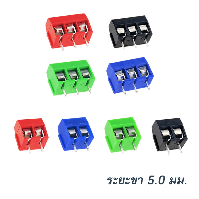(2ชิ้น / 5ชิ้น) ขั้วต่อสกรู Terminal Block KF-301 ระยะ 5 mm Connector 2P 3P 4P  5P เขียว ดำ น้ำเงิน แดง ระยะ 5 มม. KF301