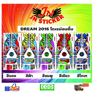 สติกเกอร์ DREAM ดรีม 2016 โดเรม่อนยิ้ม