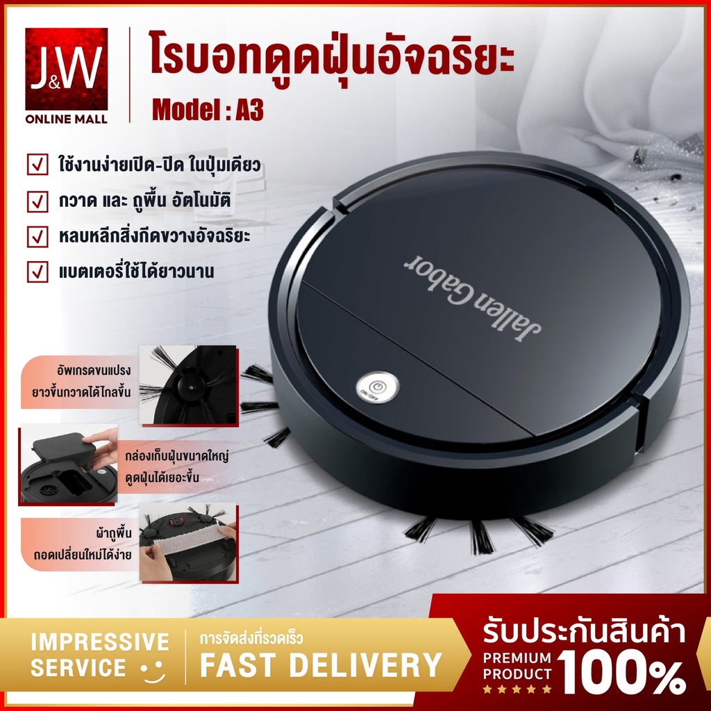 หุ่นยนต์ดูดฝุ่น เครื่องดูดฝุ่น เครื่องดูดฝุ่นอัตโนมัติ เครื่องดูดฝุ่นไร้สาย vacuum cleaner