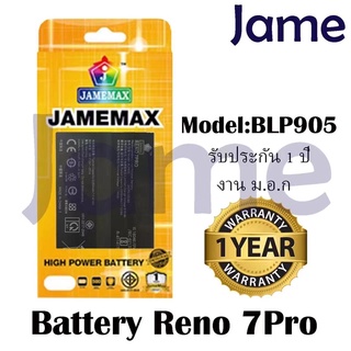 แบตเตอรี Reno 7pro（BLP905）งาน พร้อมเครื่องมือ กาว แบตแท้ งานบริษัท คุณภาพสูง แบต Reno7pro