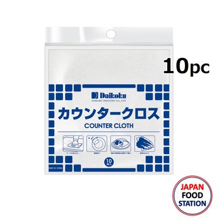 COUNTER CLOTH CH-60 WHITE 35x35cm 10PC (18595) ผ้าเช็ดเอนกประสงค์ สีขาว FOOD GRADE