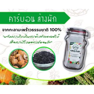 คาร์บอน​ ล้างผัก Vega Clean​